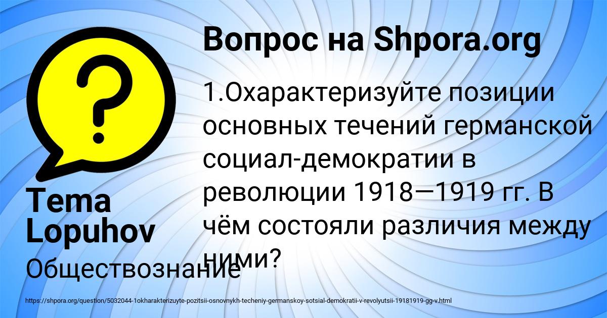 Картинка с текстом вопроса от пользователя Tema Lopuhov