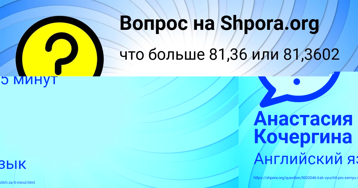 Картинка с текстом вопроса от пользователя Анастасия Кочергина