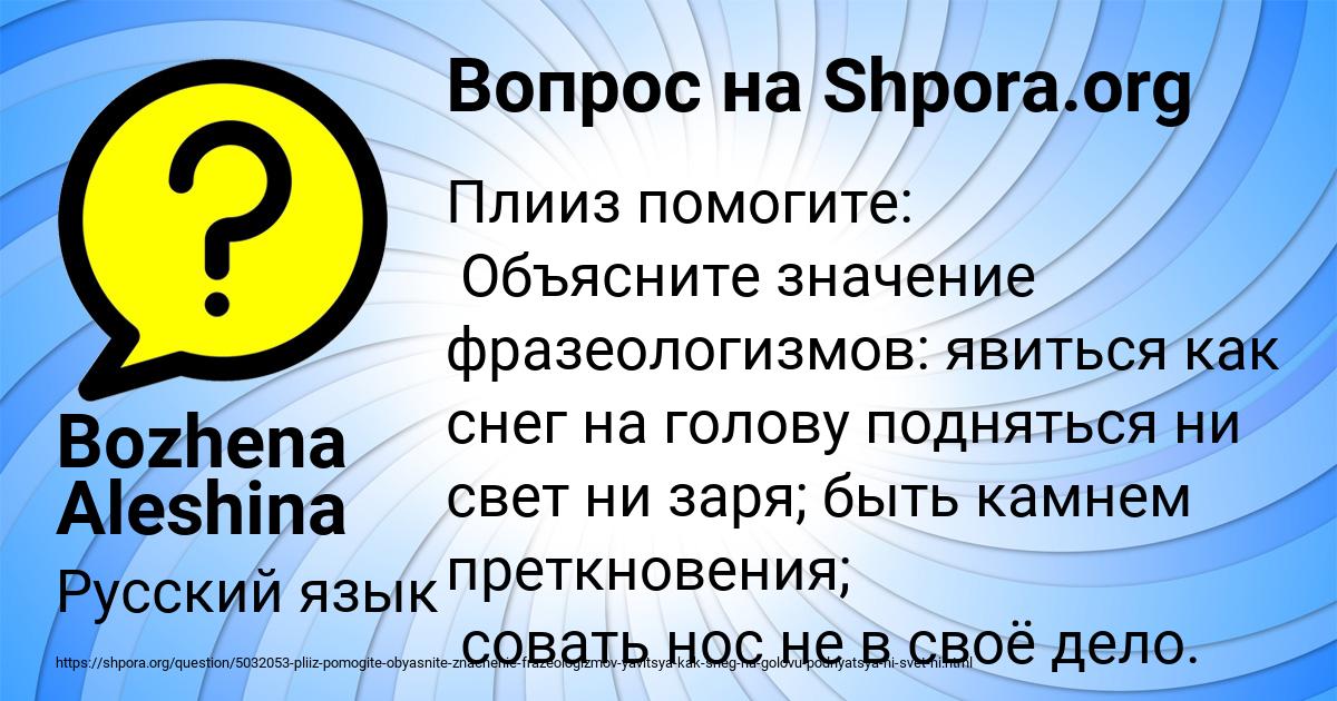 Картинка с текстом вопроса от пользователя Bozhena Aleshina