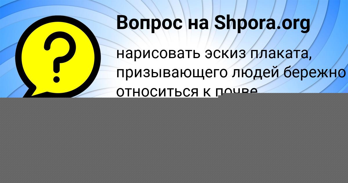 Картинка с текстом вопроса от пользователя ДМИТРИЙ АПУХТИН