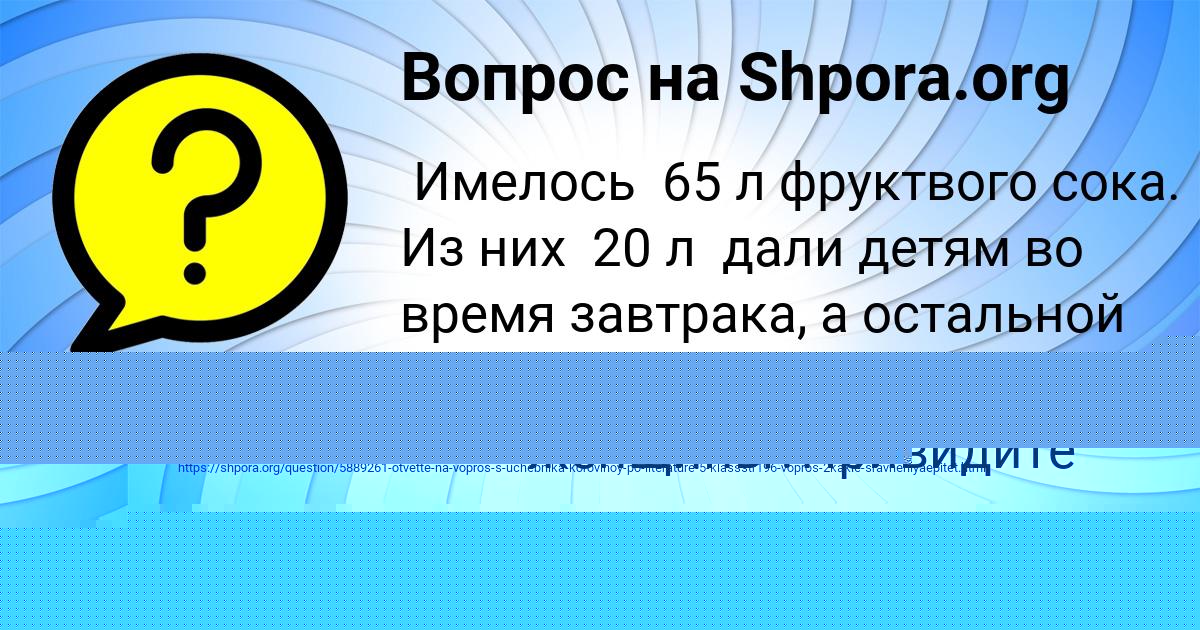 Картинка с текстом вопроса от пользователя Анастасия Рябоконова