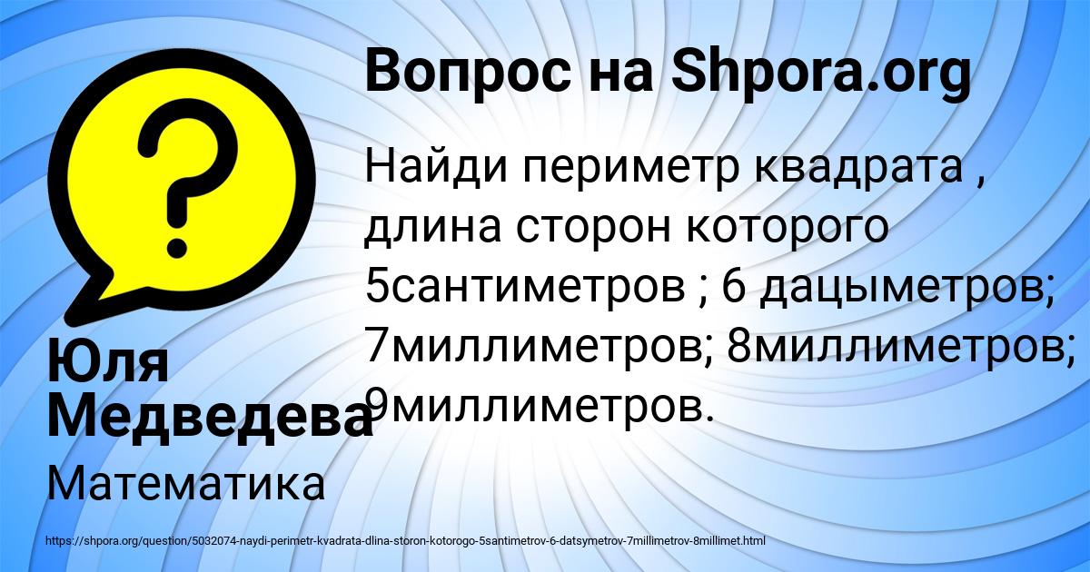 Картинка с текстом вопроса от пользователя Юля Медведева