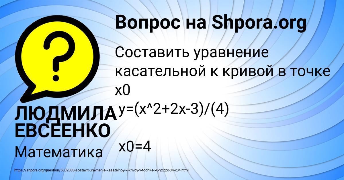 Картинка с текстом вопроса от пользователя ЛЮДМИЛА ЕВСЕЕНКО