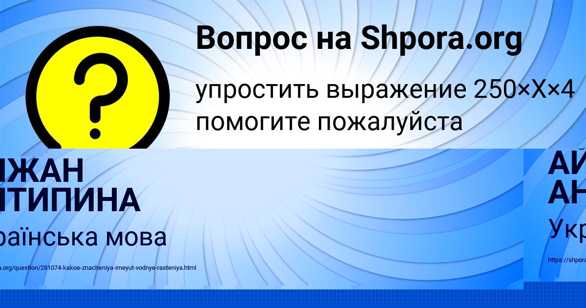 Картинка с текстом вопроса от пользователя Савелий Сотников