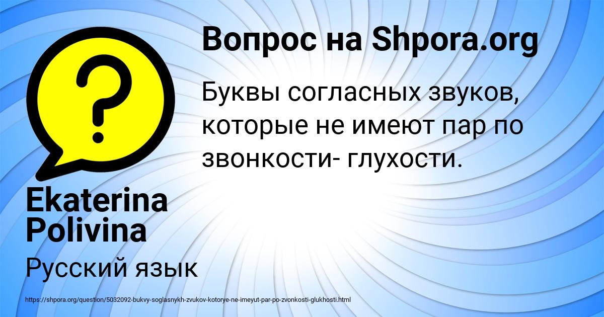 Картинка с текстом вопроса от пользователя Ekaterina Polivina
