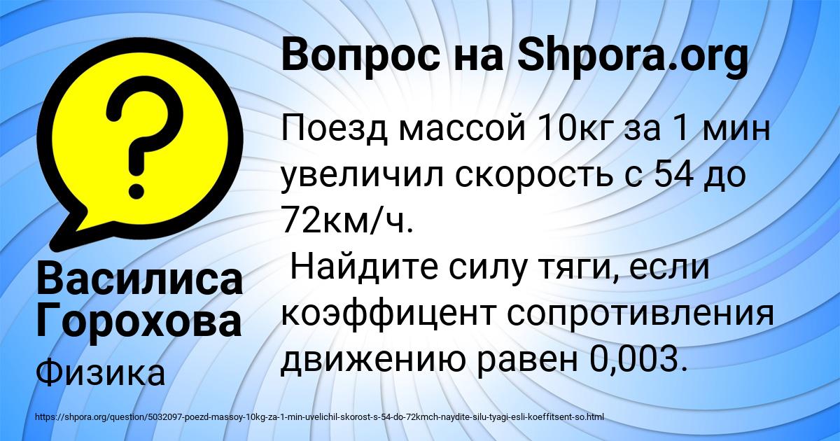 Картинка с текстом вопроса от пользователя Василиса Горохова