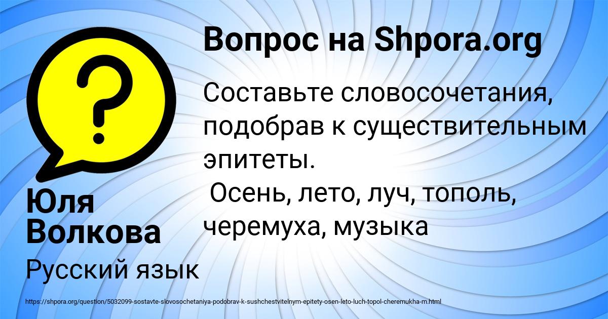 Картинка с текстом вопроса от пользователя Юля Волкова
