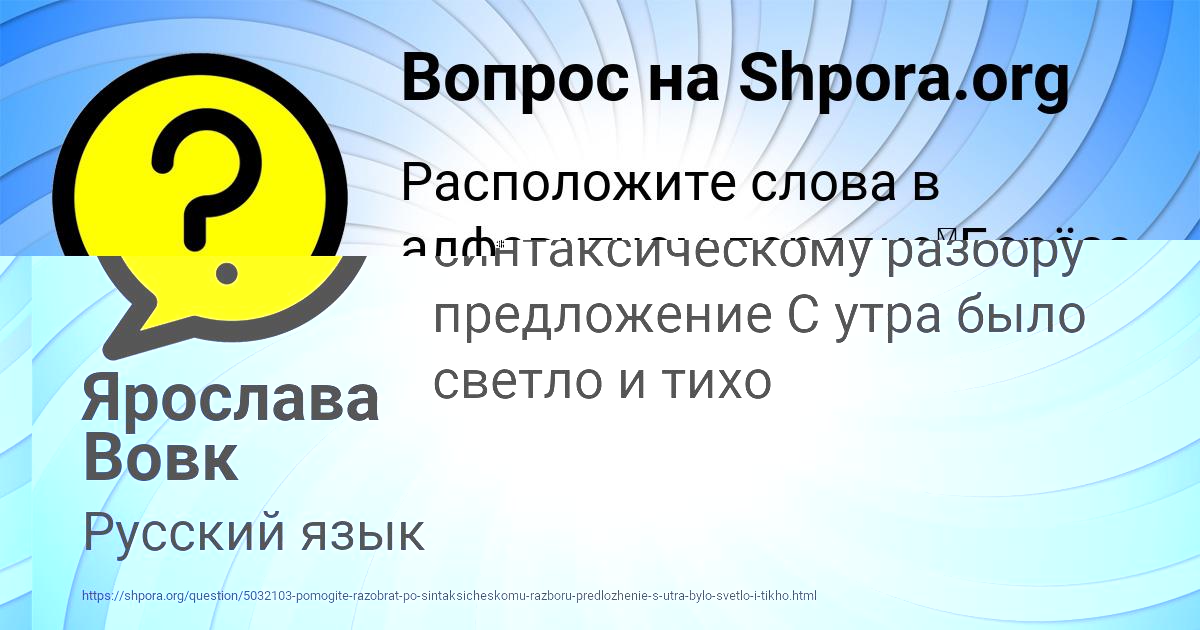 Картинка с текстом вопроса от пользователя Ярослава Вовк