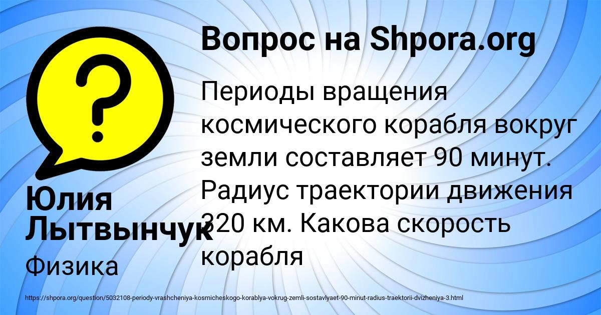 Картинка с текстом вопроса от пользователя Юлия Лытвынчук