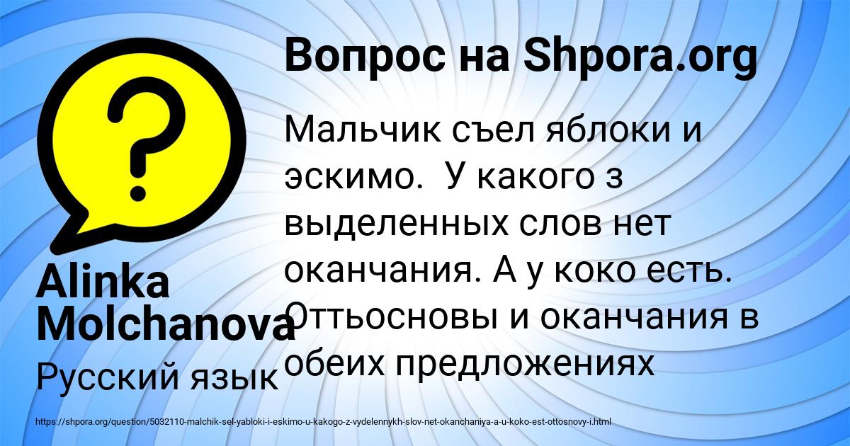 Картинка с текстом вопроса от пользователя Alinka Molchanova