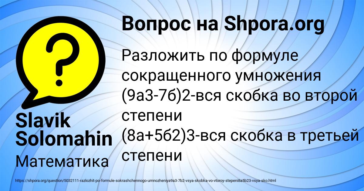 Картинка с текстом вопроса от пользователя Slavik Solomahin
