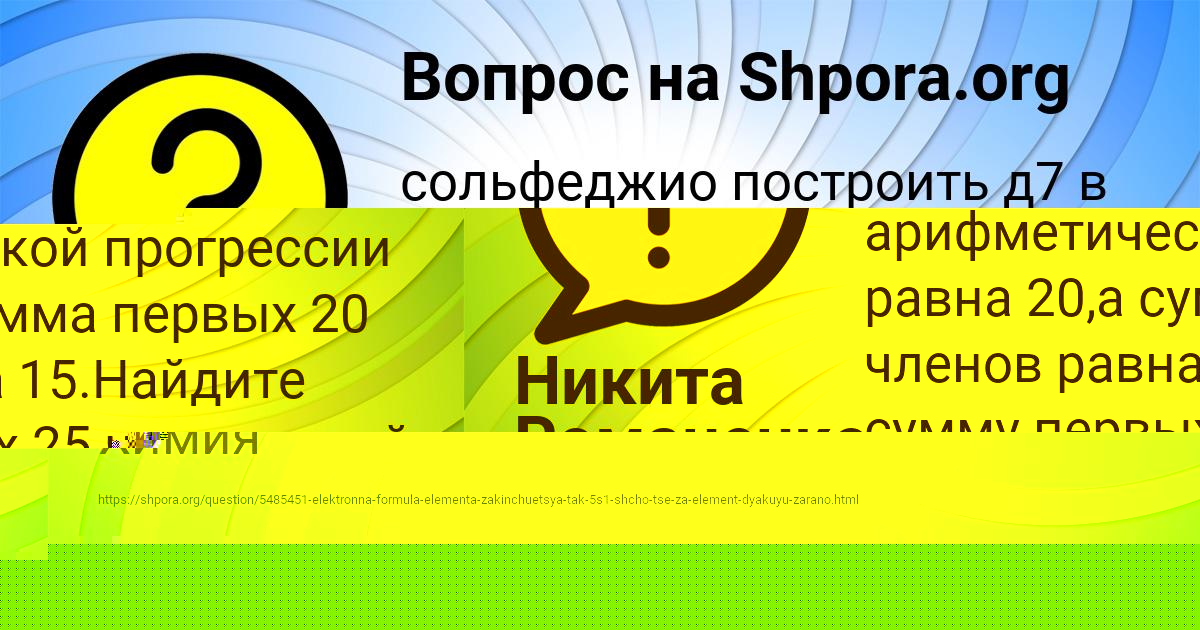 Картинка с текстом вопроса от пользователя ЯРОСЛАВ КУЗНЕЦОВ