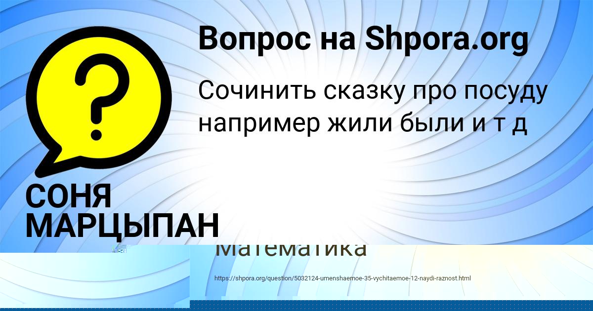 Картинка с текстом вопроса от пользователя Леся Борщ