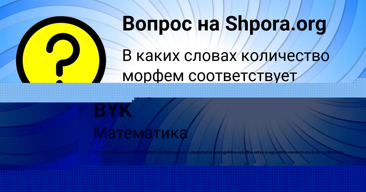 Картинка с текстом вопроса от пользователя Манана Голубцова