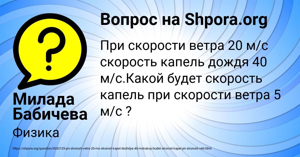 Картинка с текстом вопроса от пользователя Милада Бабичева
