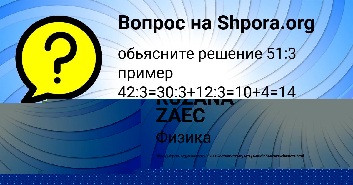 Картинка с текстом вопроса от пользователя Дашка Андрющенко