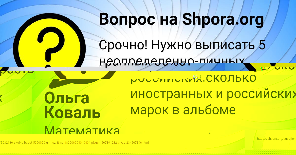 Картинка с текстом вопроса от пользователя Динара Щупенко
