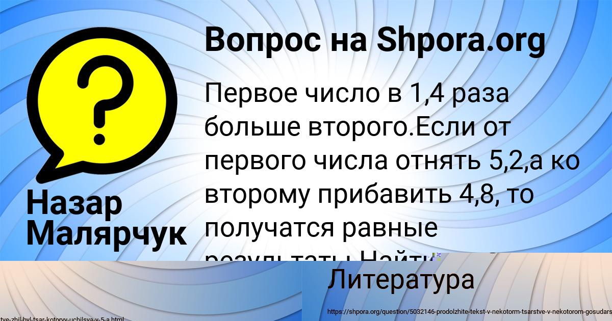 Картинка с текстом вопроса от пользователя Радмила Потапенко