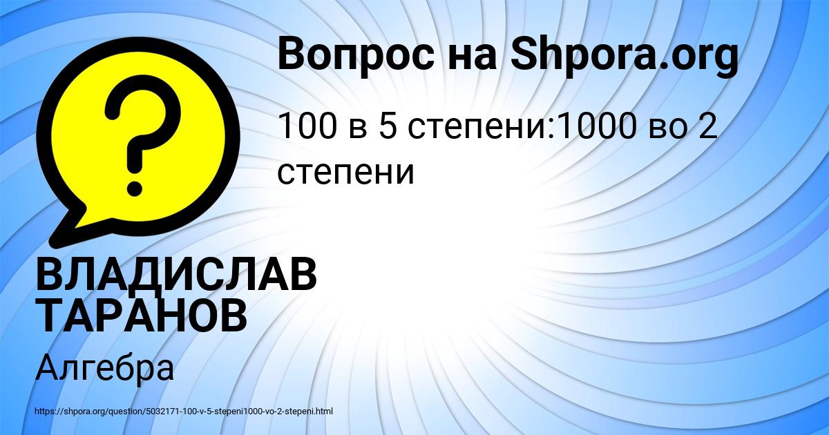 Картинка с текстом вопроса от пользователя ВЛАДИСЛАВ ТАРАНОВ