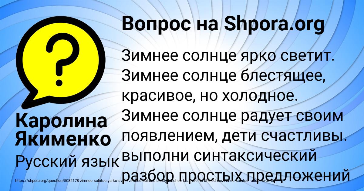 Картинка с текстом вопроса от пользователя Каролина Якименко