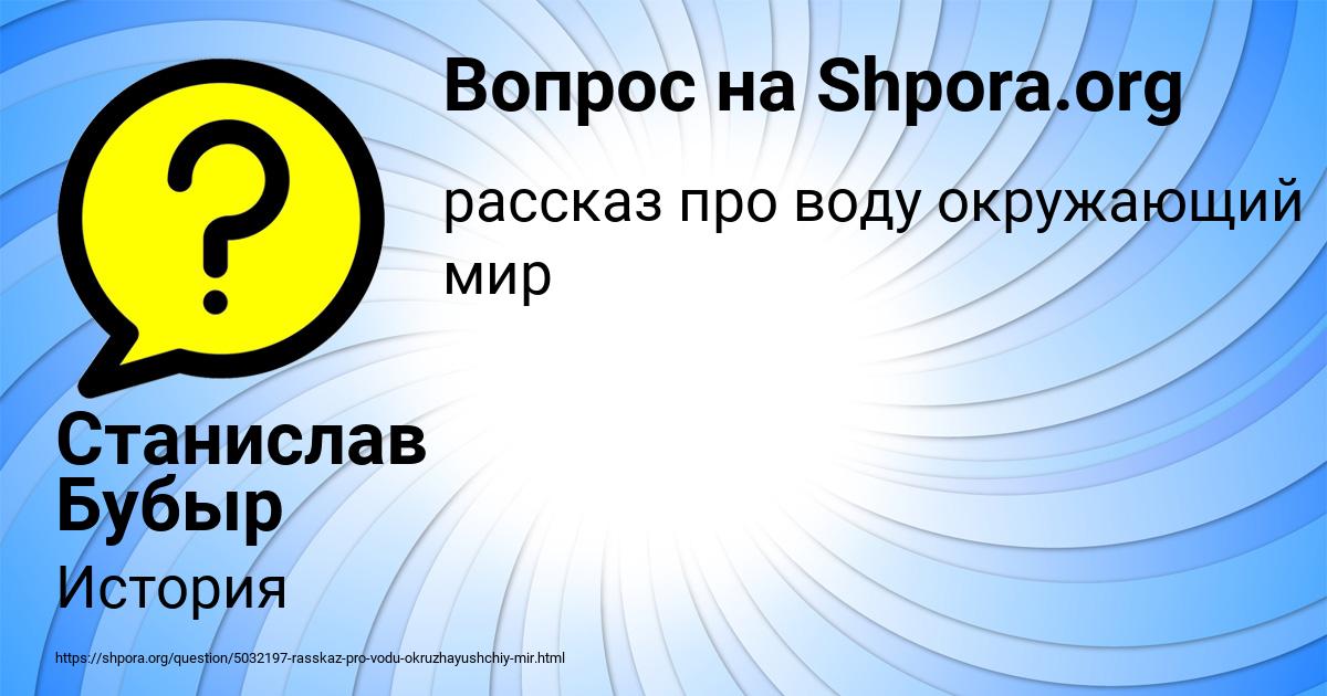 Картинка с текстом вопроса от пользователя Станислав Бубыр