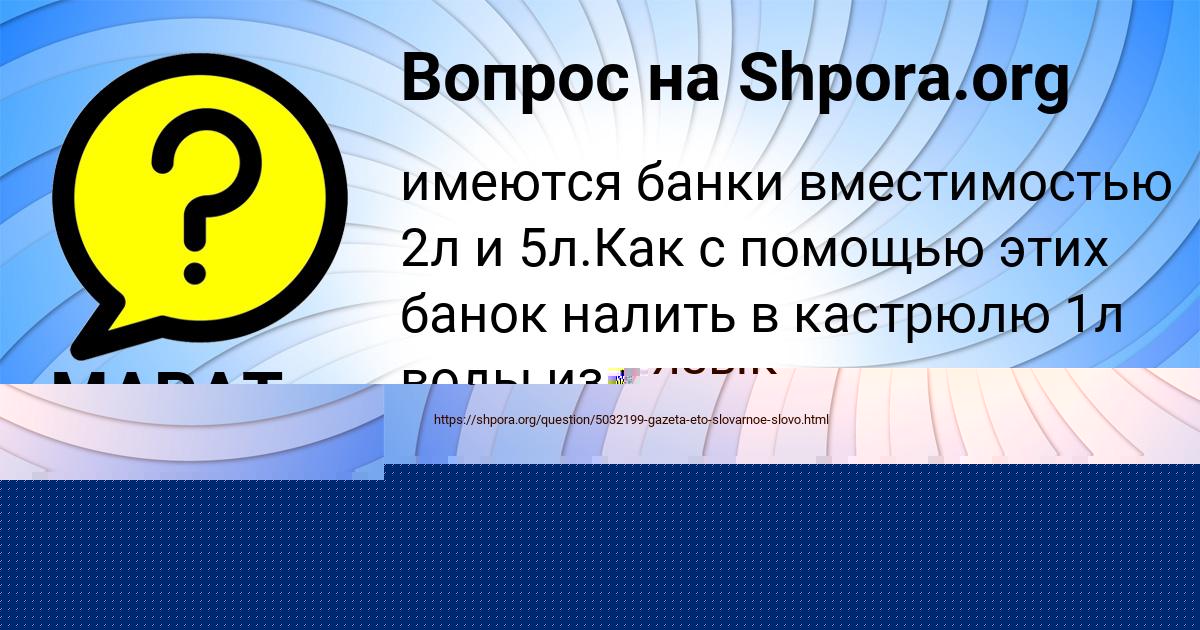 Картинка с текстом вопроса от пользователя Ilya Lvov