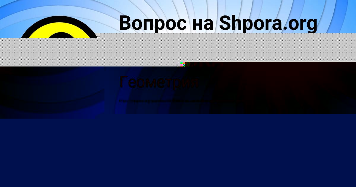 Картинка с текстом вопроса от пользователя евелина Герасименко
