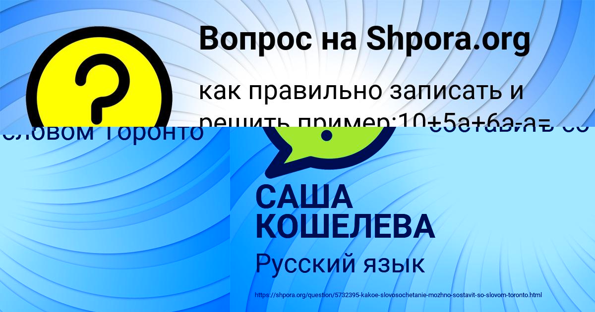 Картинка с текстом вопроса от пользователя ОЛЬГА ИСАЕНКО