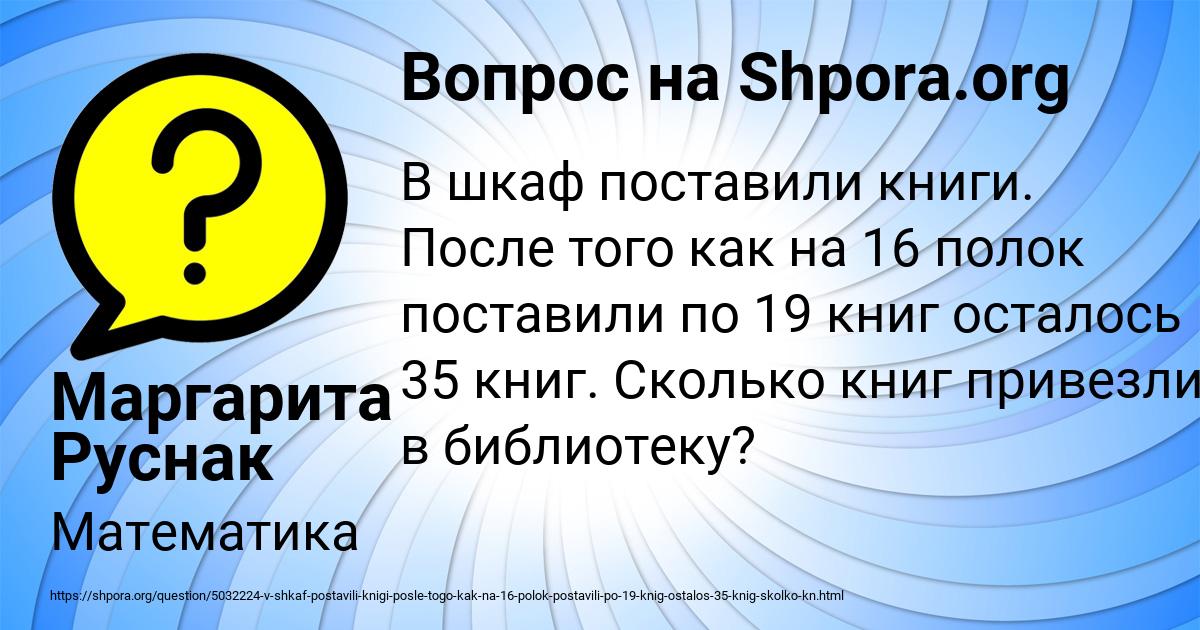 Картинка с текстом вопроса от пользователя Маргарита Руснак
