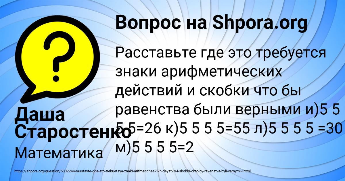 Картинка с текстом вопроса от пользователя Даша Старостенко