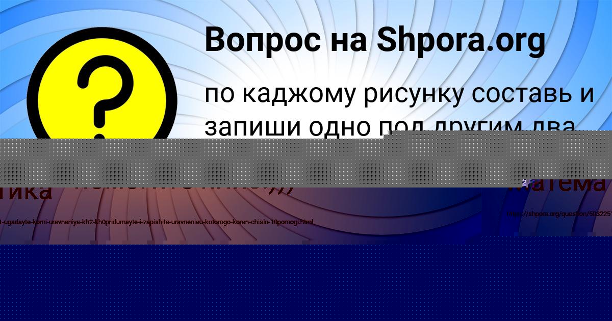 Картинка с текстом вопроса от пользователя Наталья Бабурина