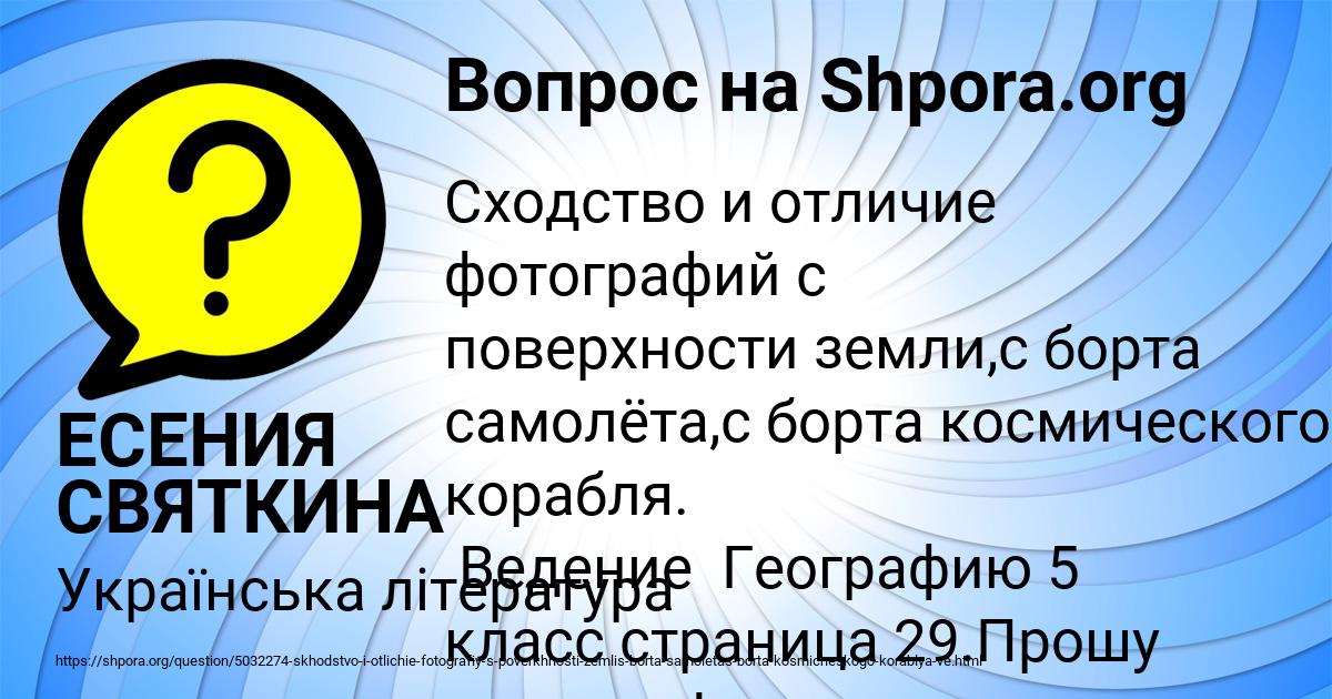 Картинка с текстом вопроса от пользователя ЕСЕНИЯ СВЯТКИНА