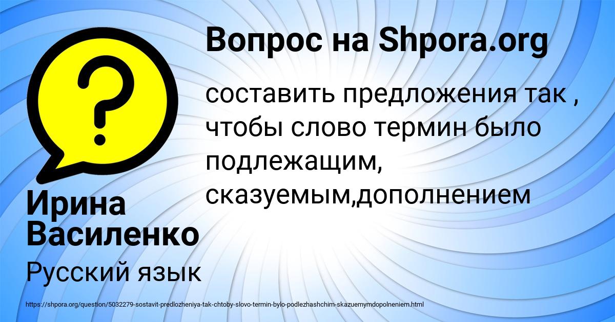 Картинка с текстом вопроса от пользователя Ирина Василенко
