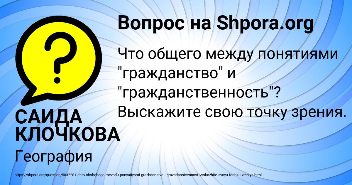 Картинка с текстом вопроса от пользователя САИДА КЛОЧКОВА