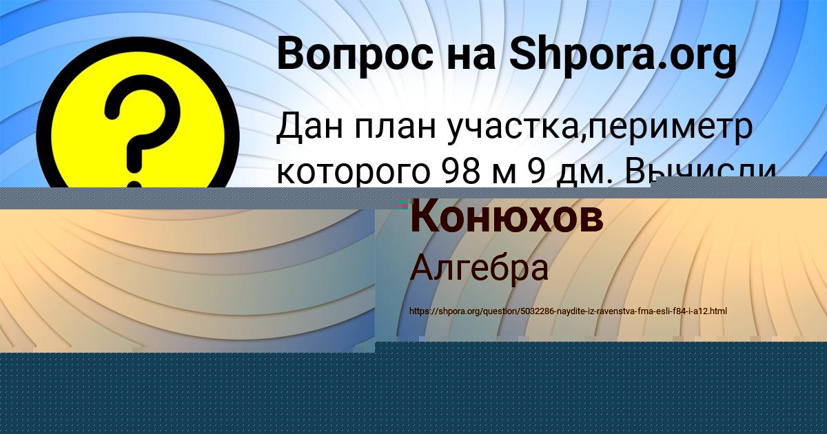 Картинка с текстом вопроса от пользователя Бодя Конюхов