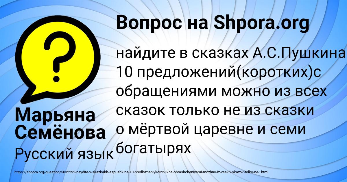 Картинка с текстом вопроса от пользователя Марьяна Семёнова