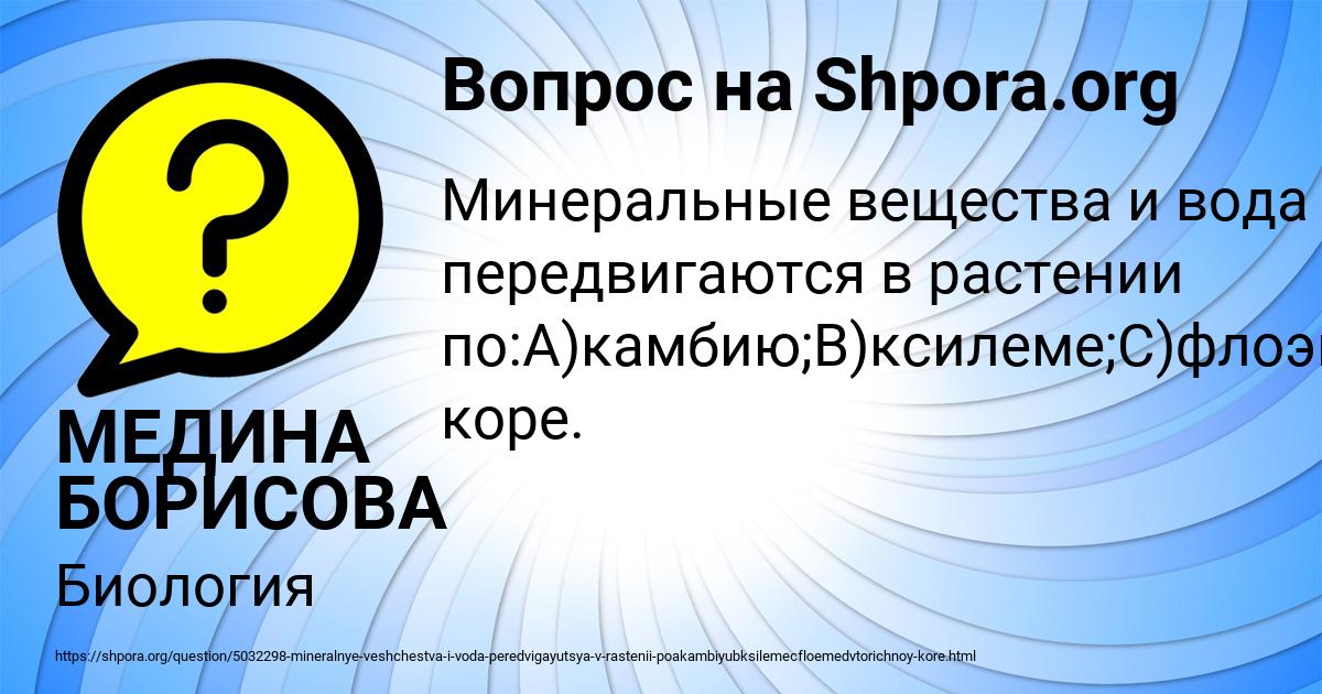 Картинка с текстом вопроса от пользователя МЕДИНА БОРИСОВА
