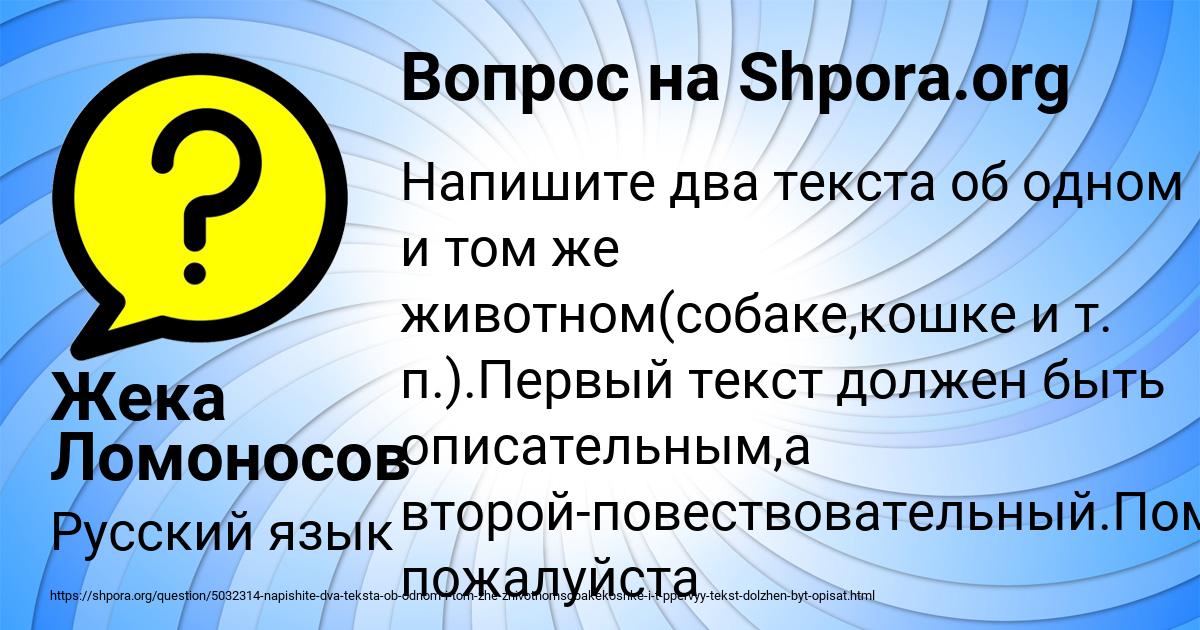 Картинка с текстом вопроса от пользователя Жека Ломоносов