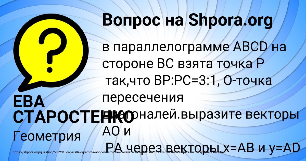Картинка с текстом вопроса от пользователя ЕВА СТАРОСТЕНКО