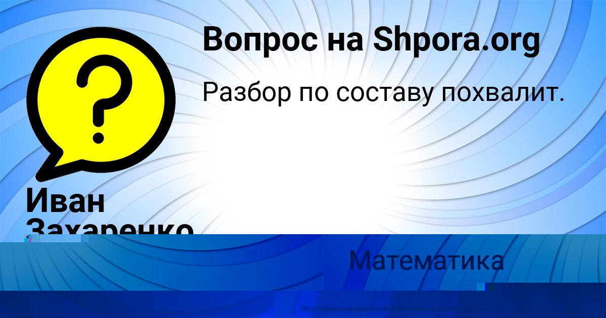 Картинка с текстом вопроса от пользователя Олеся Баняк