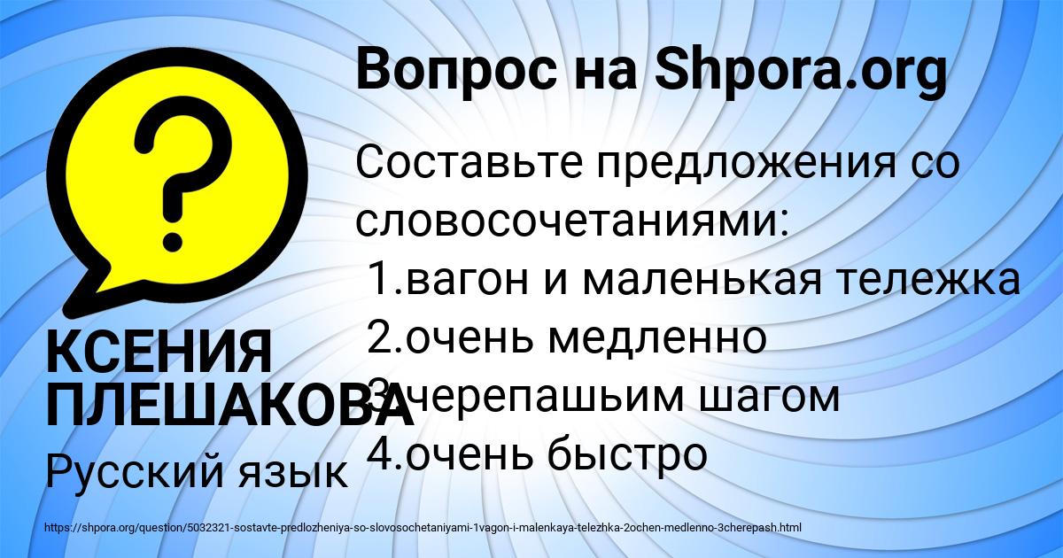 Картинка с текстом вопроса от пользователя КСЕНИЯ ПЛЕШАКОВА
