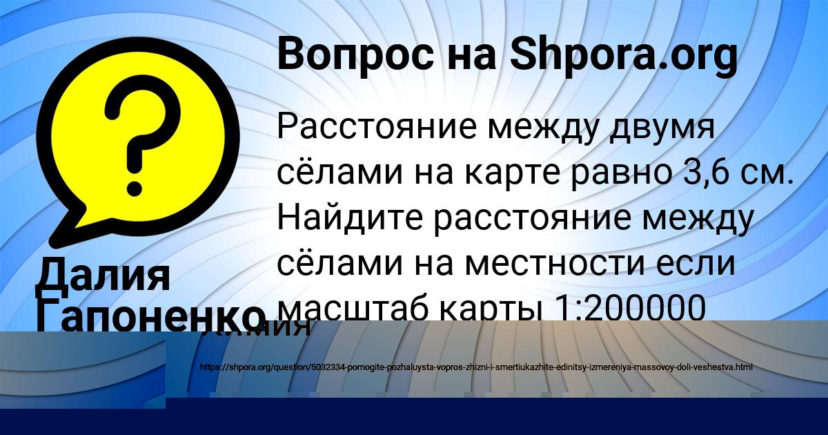 Картинка с текстом вопроса от пользователя Родион Миронов