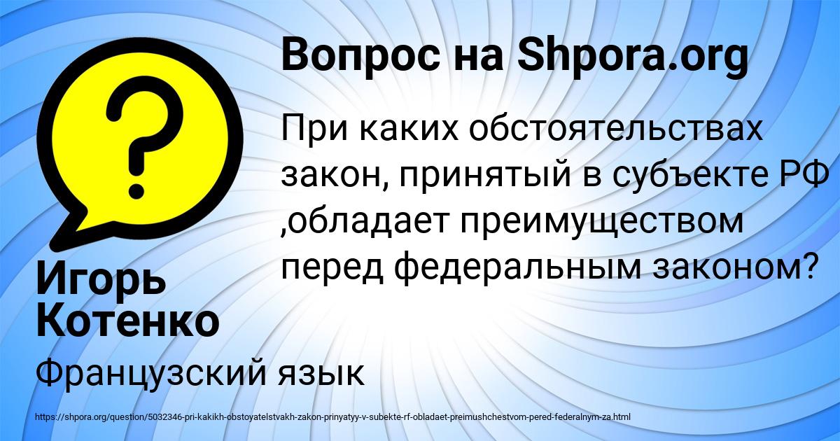 Картинка с текстом вопроса от пользователя Игорь Котенко
