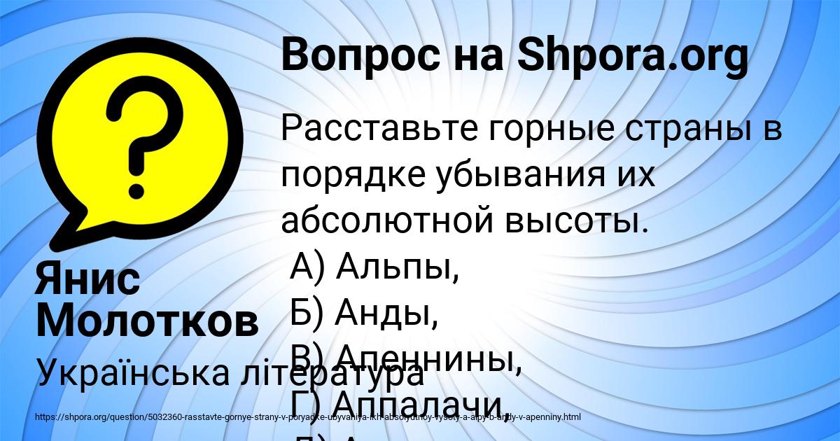Картинка с текстом вопроса от пользователя Янис Молотков