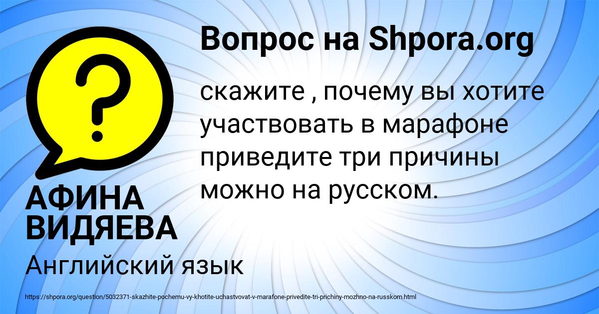 Картинка с текстом вопроса от пользователя АФИНА ВИДЯЕВА