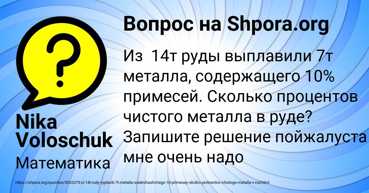 Картинка с текстом вопроса от пользователя Nika Voloschuk