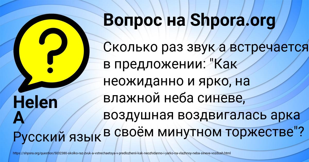 Картинка с текстом вопроса от пользователя Helen A