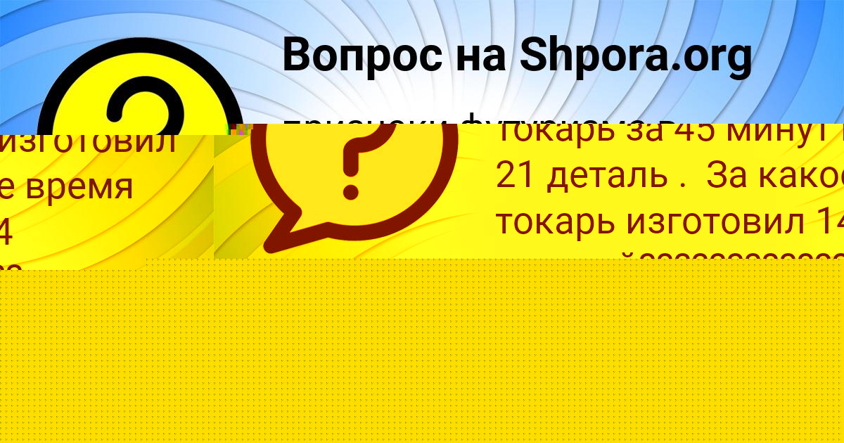 Картинка с текстом вопроса от пользователя Федя Терещенко