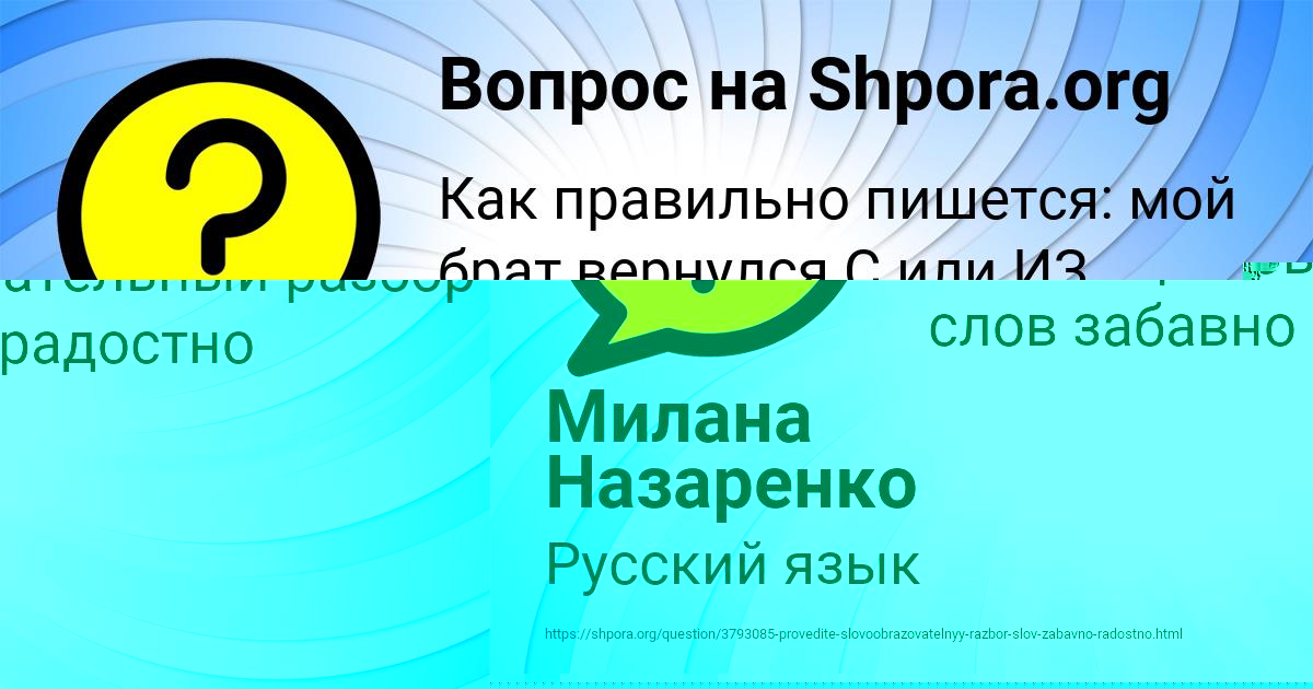 Картинка с текстом вопроса от пользователя Камила Старостенко