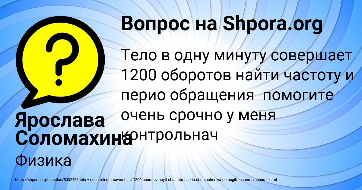 Картинка с текстом вопроса от пользователя Ярослава Соломахина
